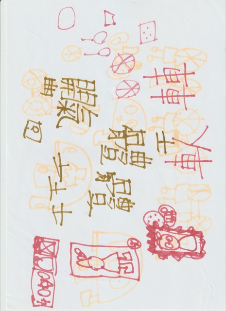 Rembrandt Law Yui-Ning — Untitled (Scan2024sep- 248) — Works on papers