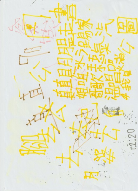 Rembrandt Law Yui-Ning — Untitled (Scan2024sep- 264) — Works on papers