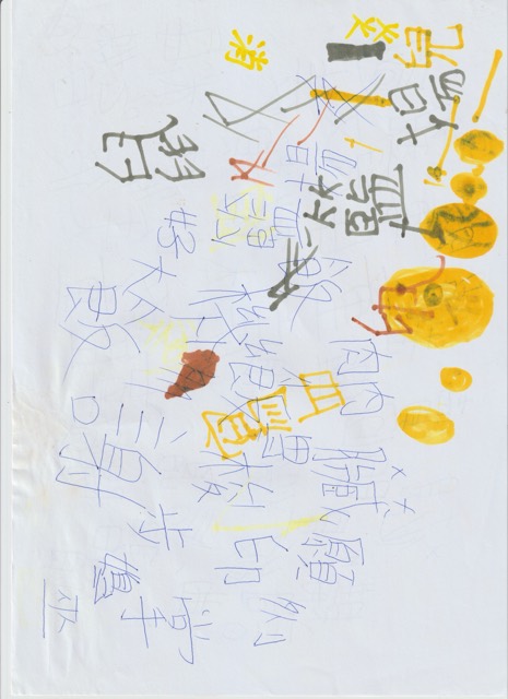 Rembrandt Law Yui-Ning — Untitled (Scan2024sep- 270) — Works on papers