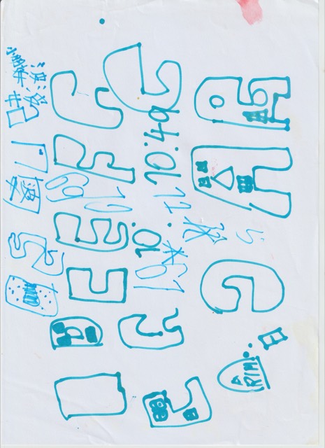 Rembrandt Law Yui-Ning — Untitled (Scan2024sep- 276) — Works on papers
