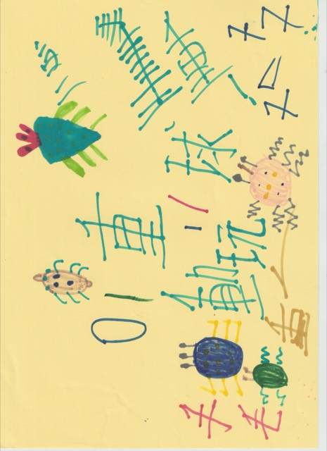 Rembrandt Law Yui-Ning — Untitled (Scan2024sep- 280) — Works on papers