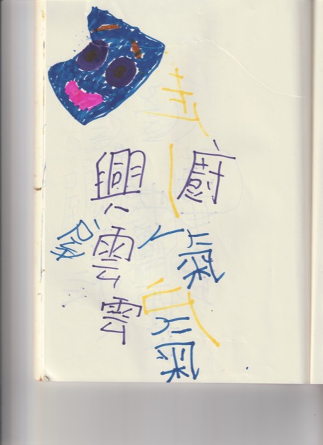 Rembrandt Law Yui-Ning — Untitled (Scan2024sep- 325) — Works on papers