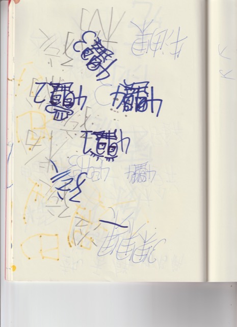 Rembrandt Law Yui-Ning — Untitled (Scan2024sep- 328 copy) — Works on papers
