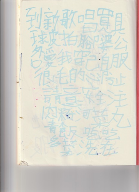 Rembrandt Law Yui-Ning — Untitled (Scan2024sep- 330) — Works on papers