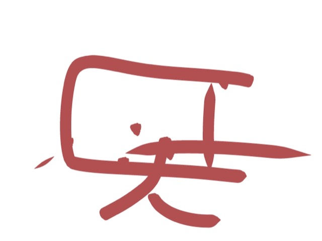 Rembrandt Law Yui-Ning — Untitled (Untitled_Artwork 55) — Digital Works