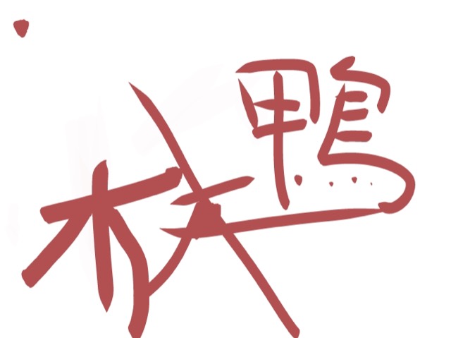 Rembrandt Law Yui-Ning — Untitled (Untitled_Artwork 59) — Digital Works