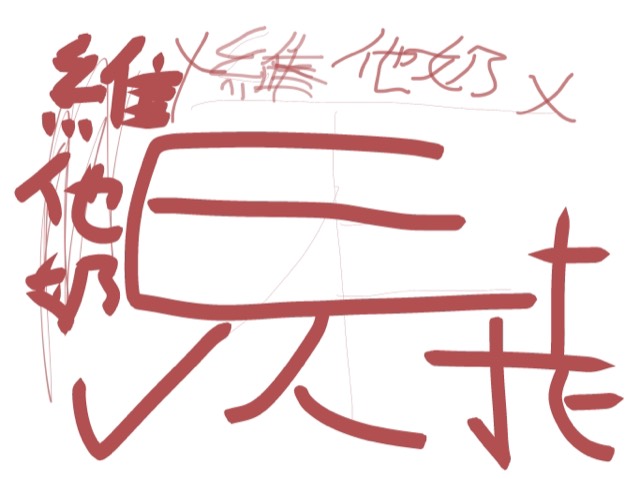 Rembrandt Law Yui-Ning — Untitled (Untitled_Artwork 75) — Digital Works